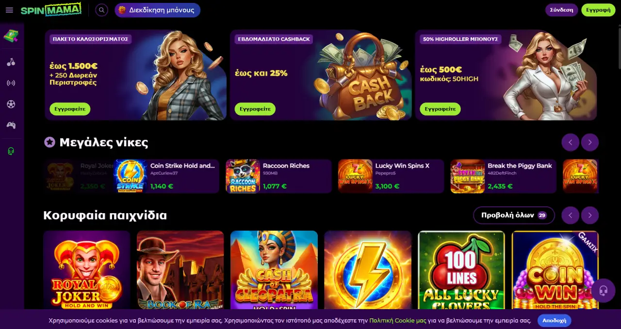 Spinmama Casino