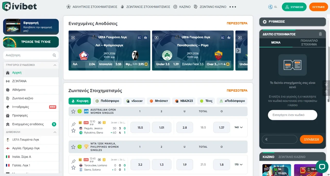 IviBet live betting και στοιχηματικές εταιρίες 18+ IviBet live betting και στοιχηματικές εταιρίες 18+