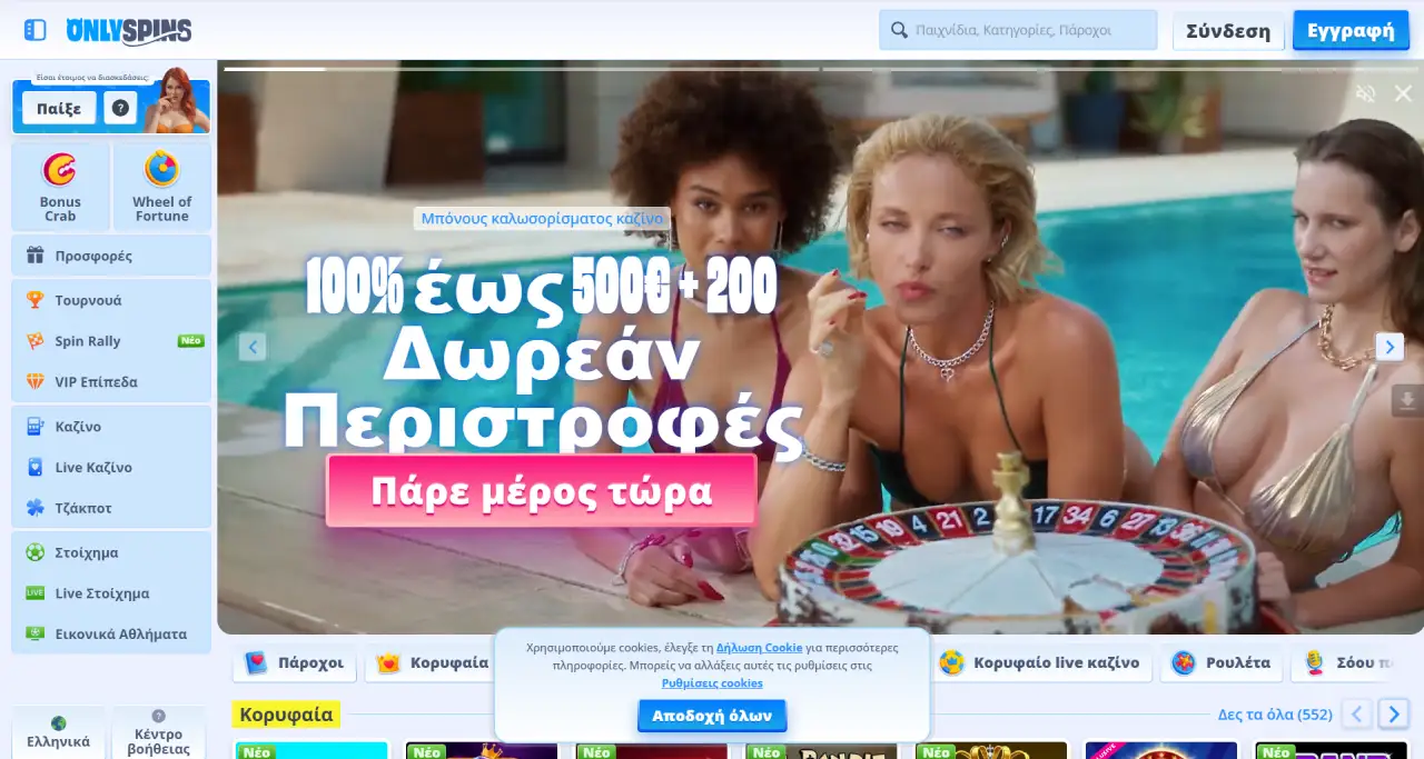 OnlySpins καζίνο και φρουτακια ανω των 18 με crypto OnlySpins καζίνο και φρουτακια ανω των 18 με crypto