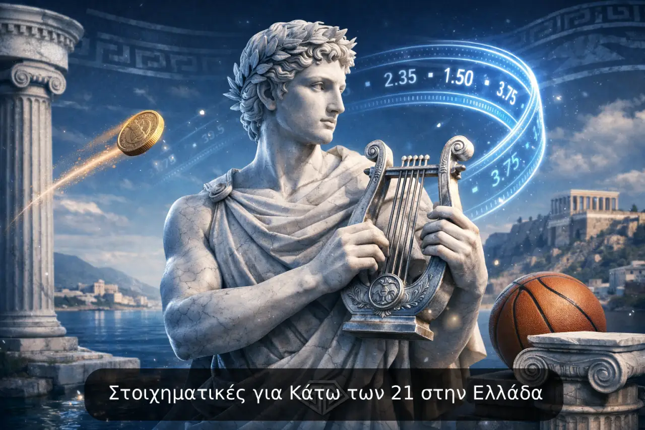 Στοιχηματικές για Κάτω των 21 στην Ελλάδα