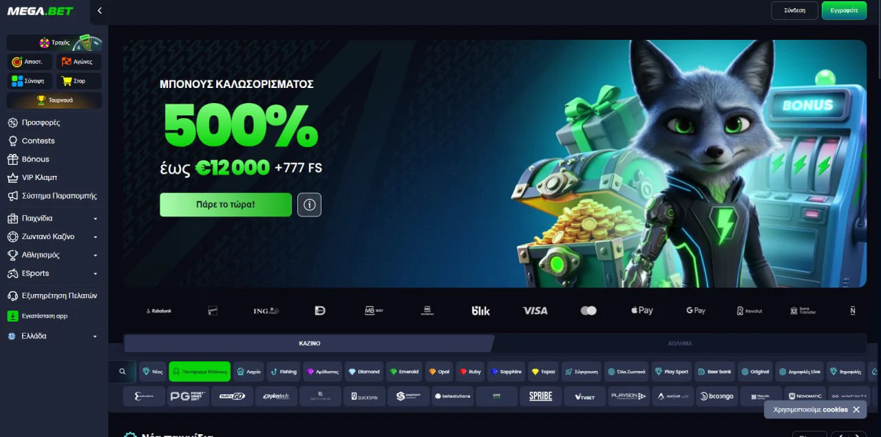 Megabet freebet έως 500€ για παίκτες από την Ελλάδα